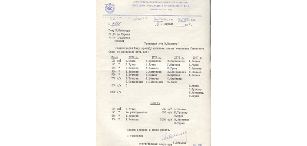 Palmarès Championnat URSS de 1974 à 1991